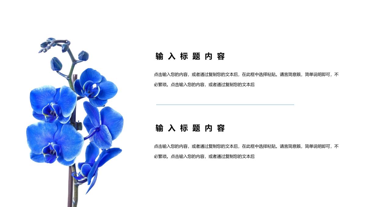 中国风青花瓷背景五一劳动节节日介绍PPT模板_06