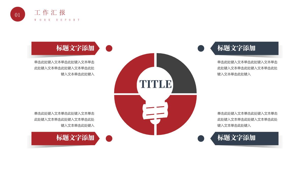 五一劳动节劳动最光荣先进事迹宣讲会PPT模板_05