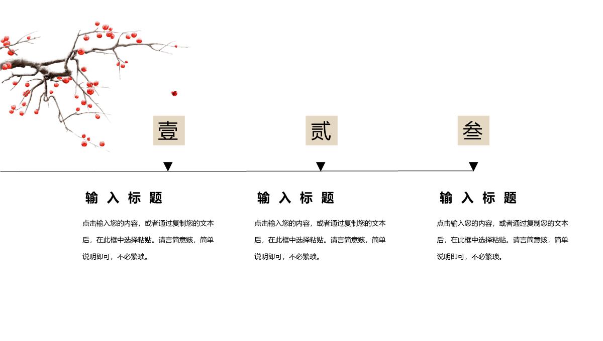 中国风古风古韵劳动节主题介绍PPT模板_04