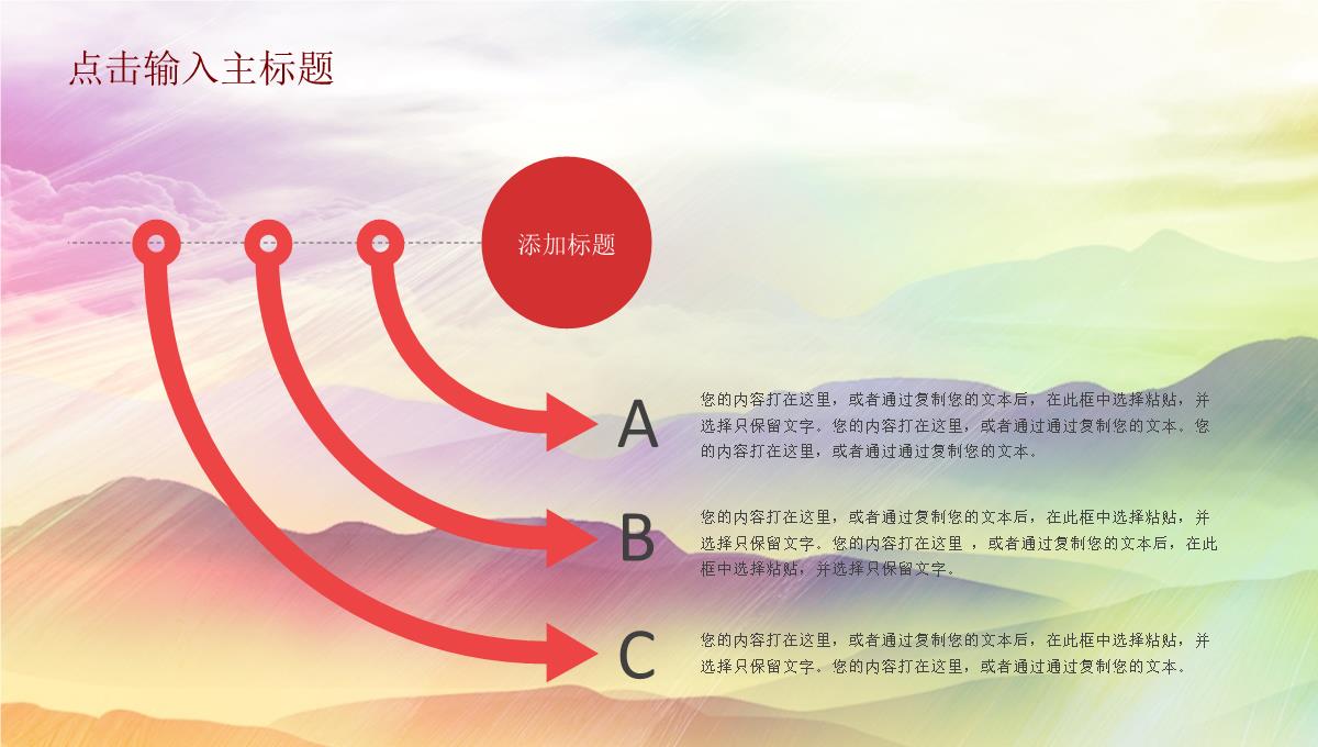 五一劳动节庆祝通用宣传PPT模板_06