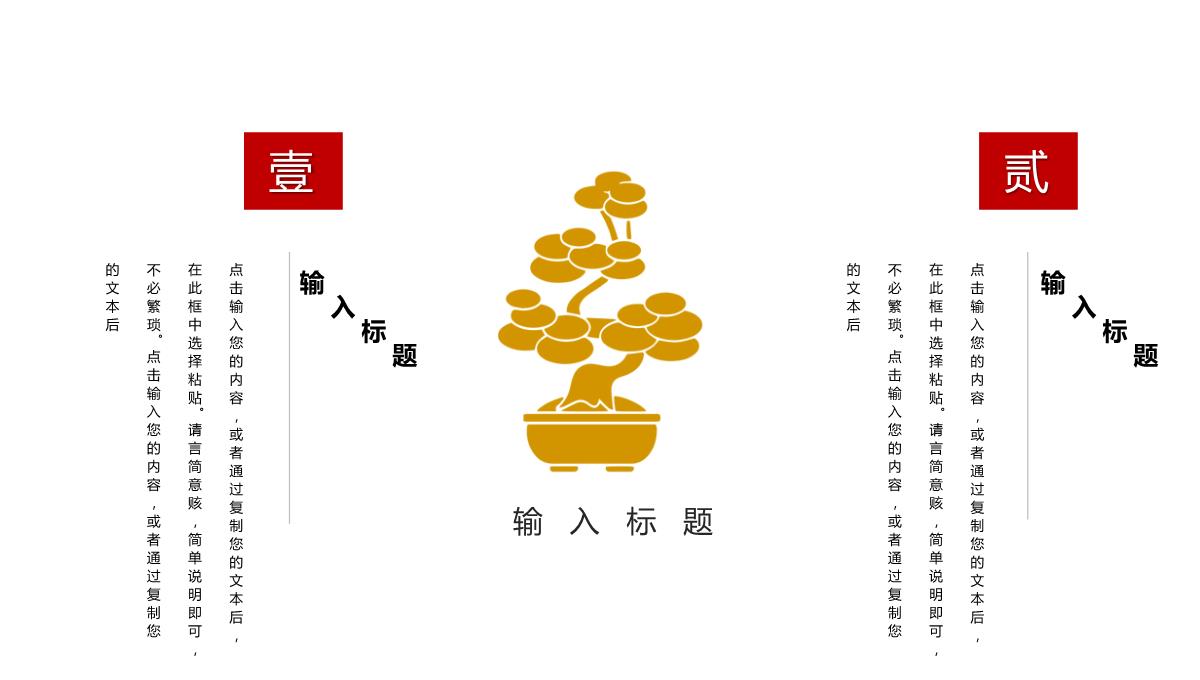 古城中国风背景五一劳动节劳动最光荣PPT模板_08