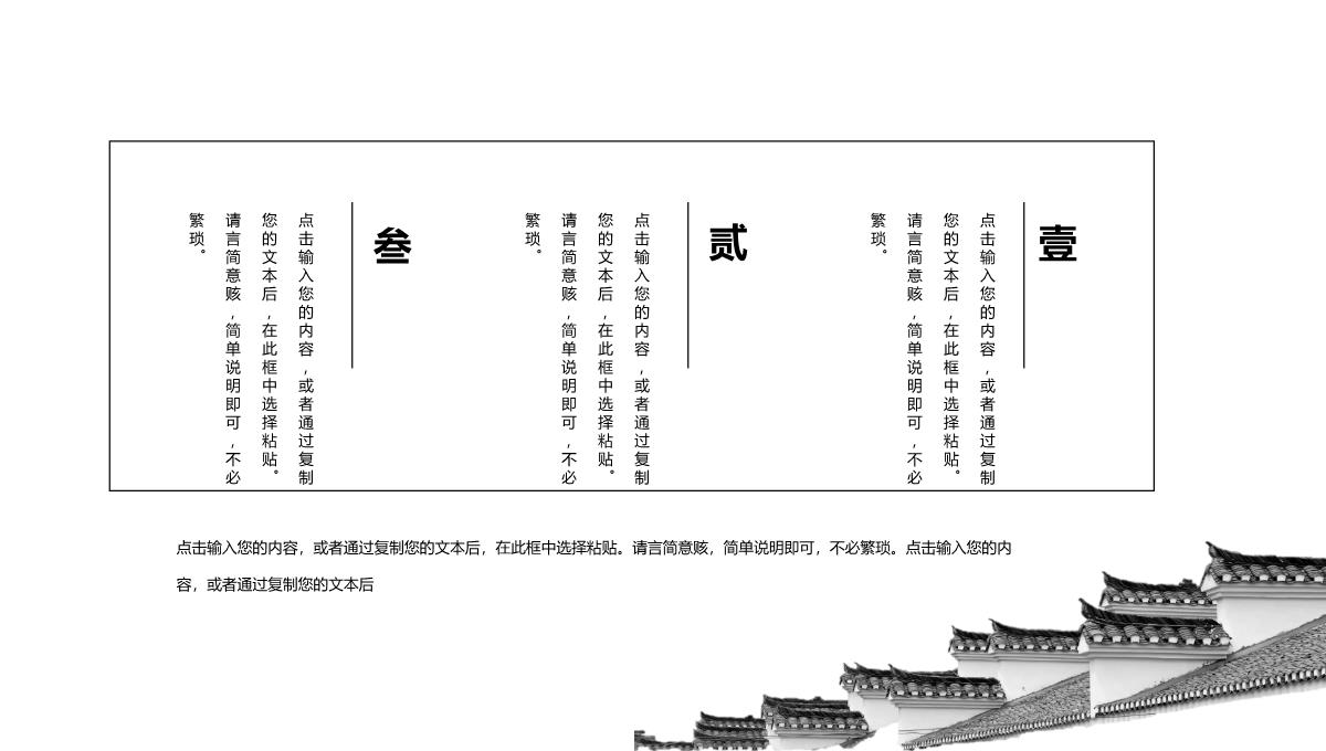 中国风元素五一劳动节节日介绍PPT模板_08