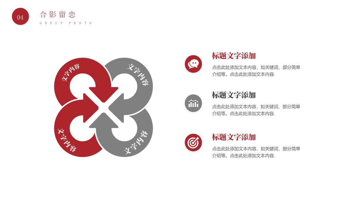 五一劳动节劳动最光荣先进事迹宣讲会PPT模板_15