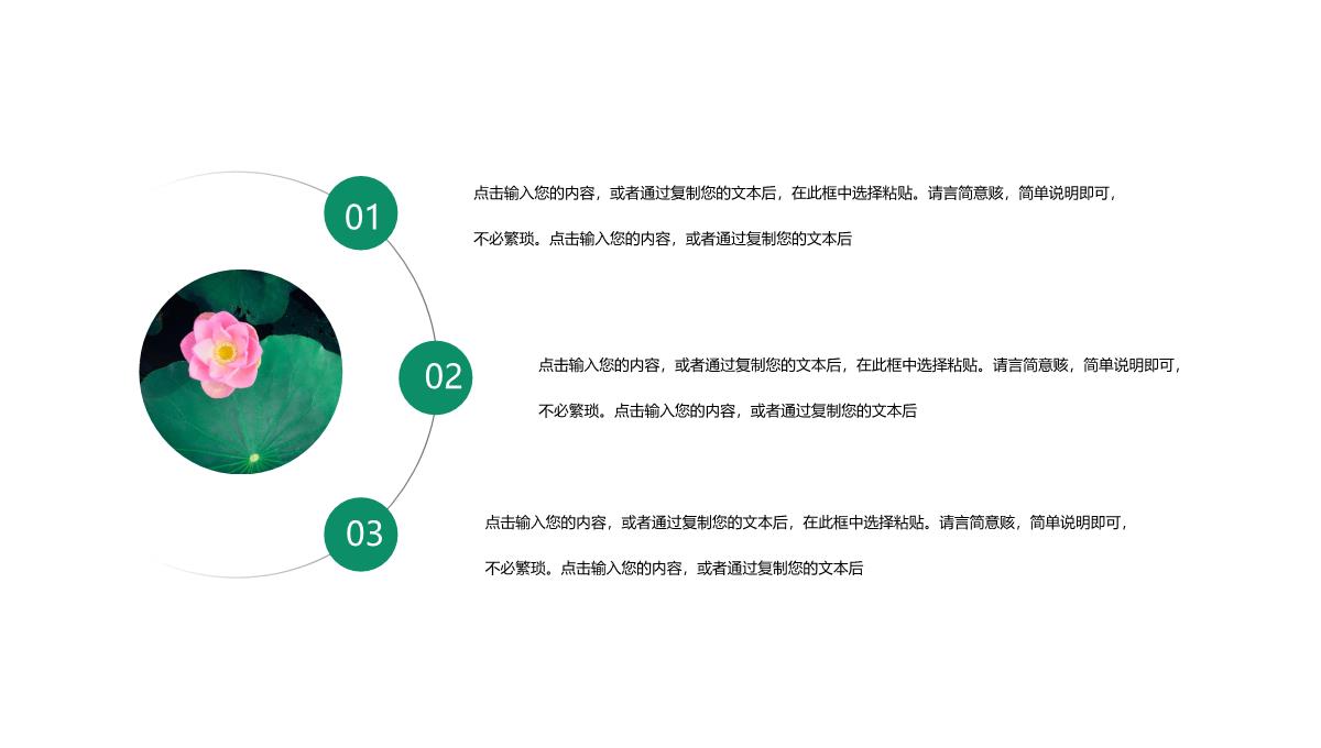 夏季荷花元素五一劳动节PPT模板_13