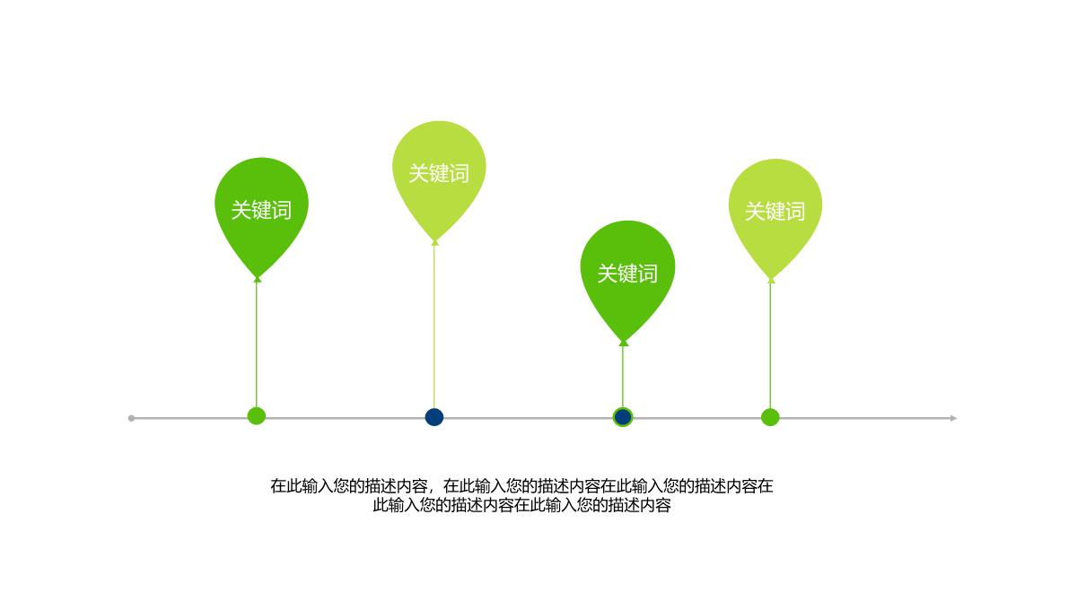 五一旅游活动策划计划规划PPT模板_19