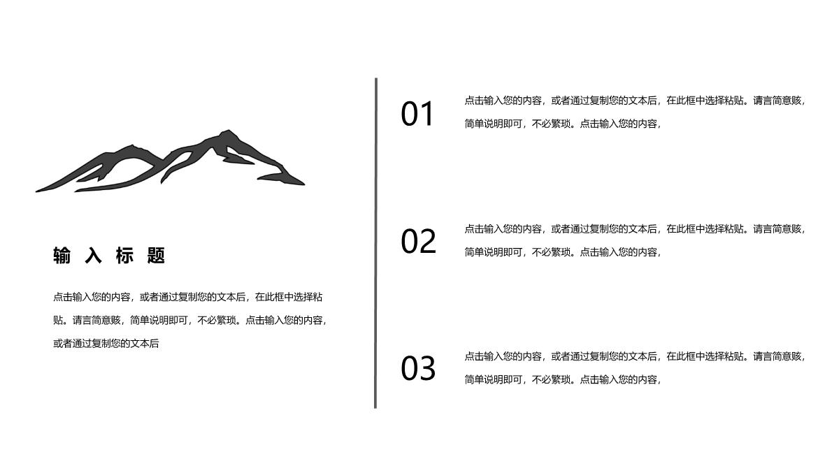 中国风元素五一劳动节节日介绍PPT模板_10