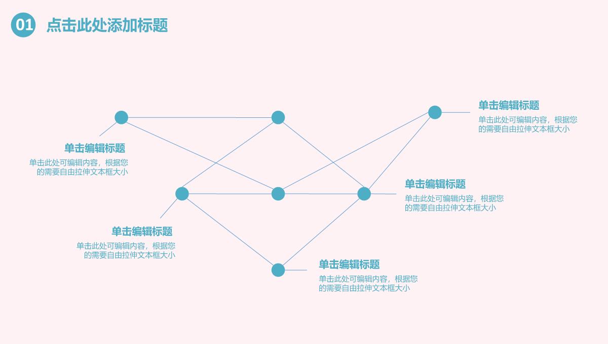 劳动最光荣劳动精神宣传PPT模板_08