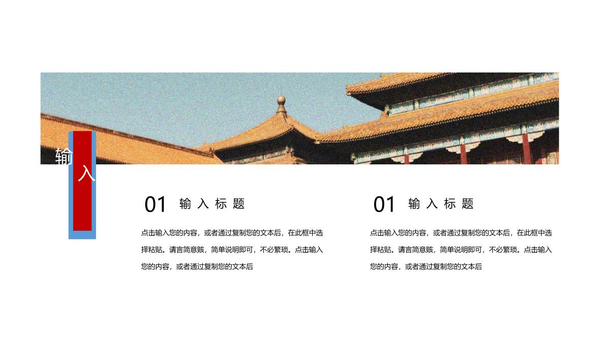 古城中国风背景五一劳动节劳动最光荣PPT模板_12