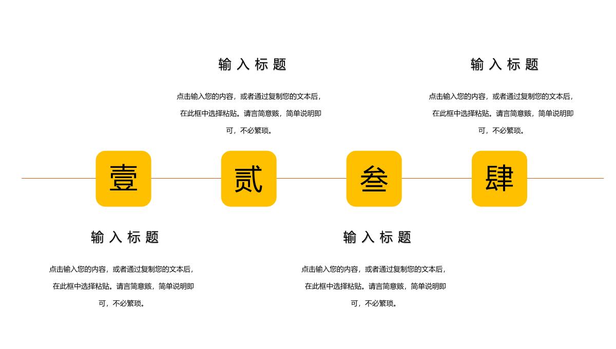 复古中国风劳动节主题班会PPT模板_16