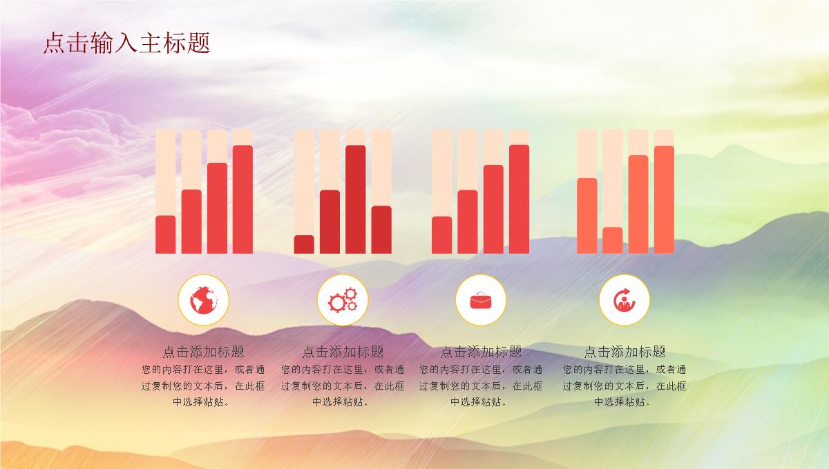 五一劳动节庆祝通用宣传PPT模板_19