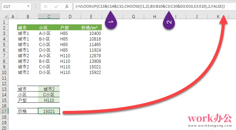 Excel如何使用【VLOOKUP+CHOOSE】多条件查找_03