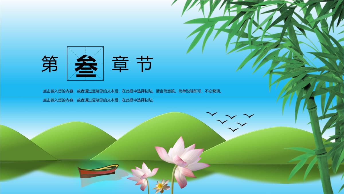 蓝色简约中国端午节习俗活动宣传PPT模板_11