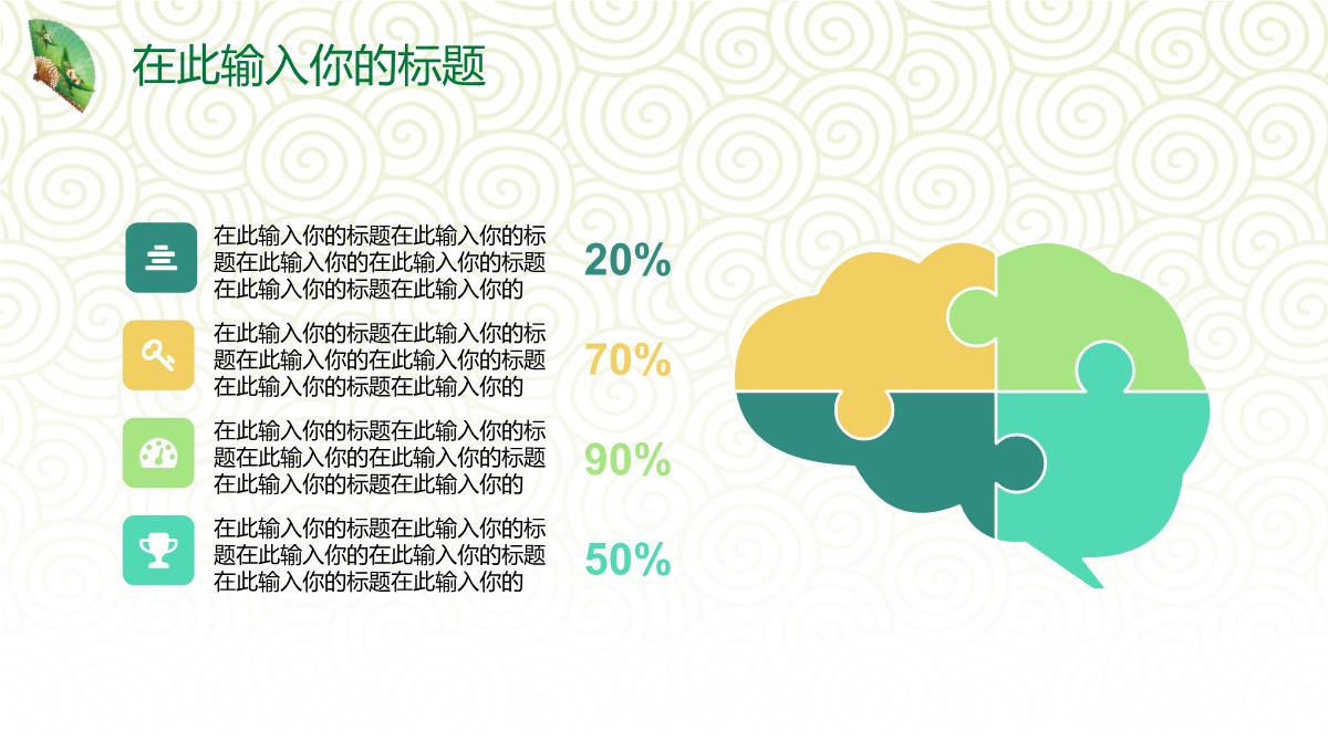 浓情端午活动策划PPT模板_17