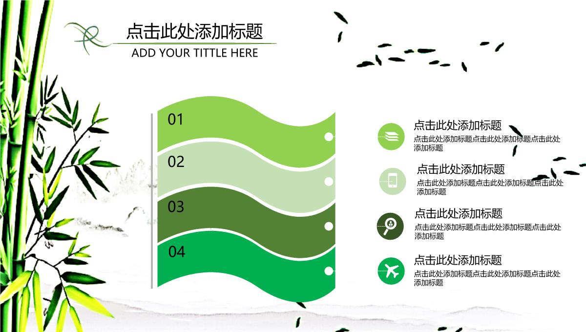 绿色公司社区端午策划PPT模板_12