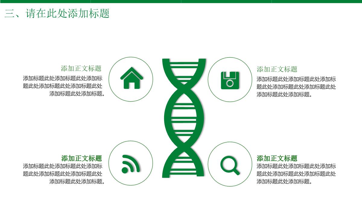 端午活动策划工作计划PPT模板_15