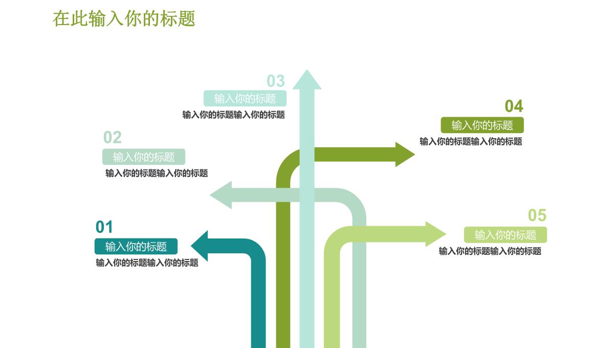 端午活动策划精美PPT模板_11