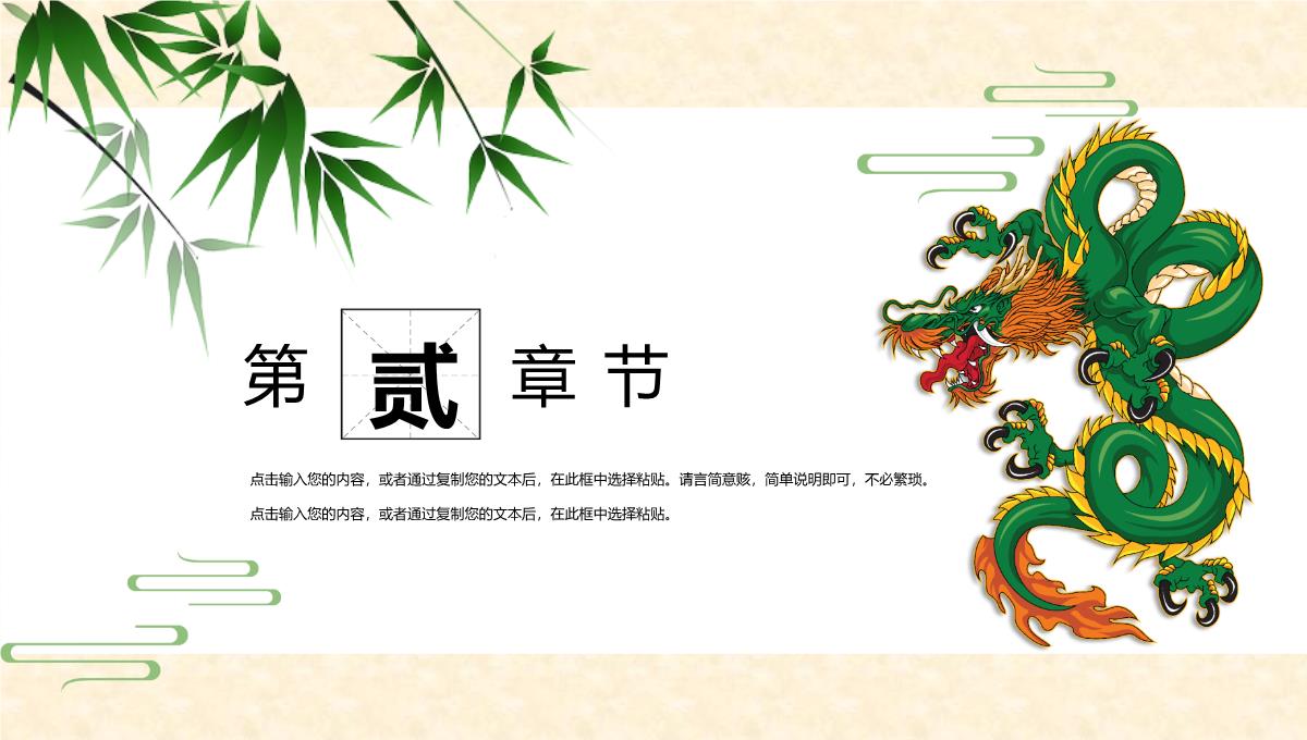 粽情端午端午佳节节日习俗PPT模板_07