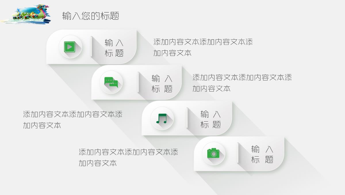 粽情端午传统节日端午节PPT模板_13