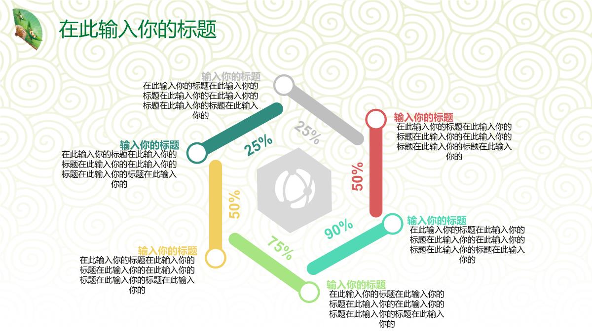 浓情端午活动策划PPT模板_19