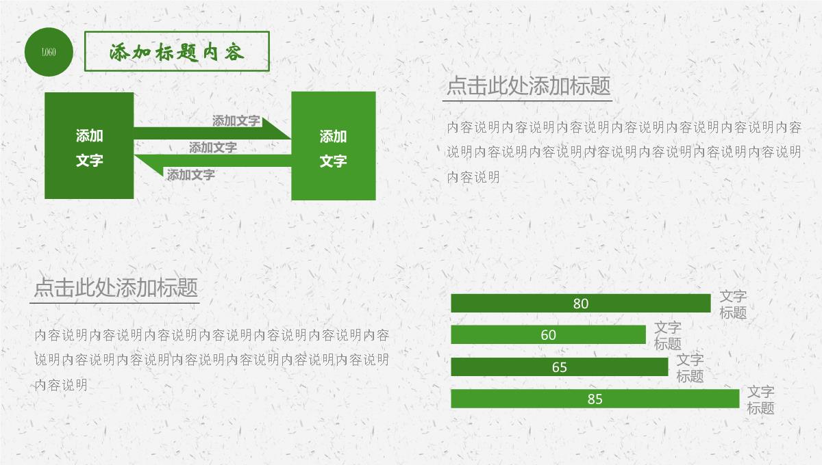 粽夏端午纪念屈原传统节日PPT模板_17