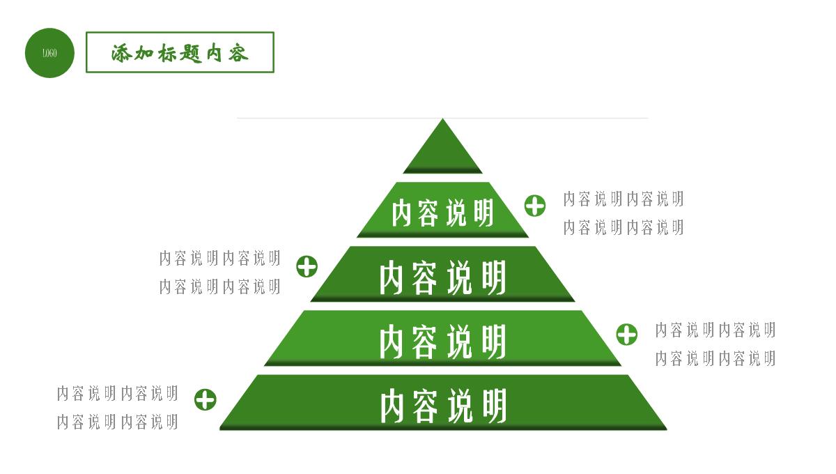 粽夏端午纪念屈原传统节日PPT模板_05