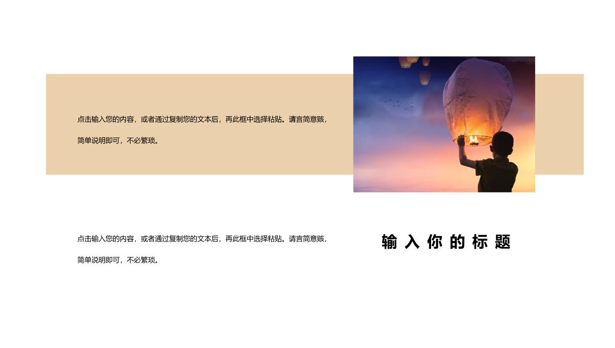 五月初五中国端午节节日由来介绍PPT模板_14