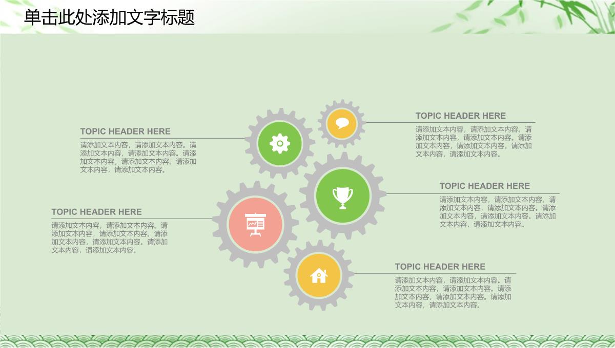 卡通可爱端午佳节动态PPT模板_25