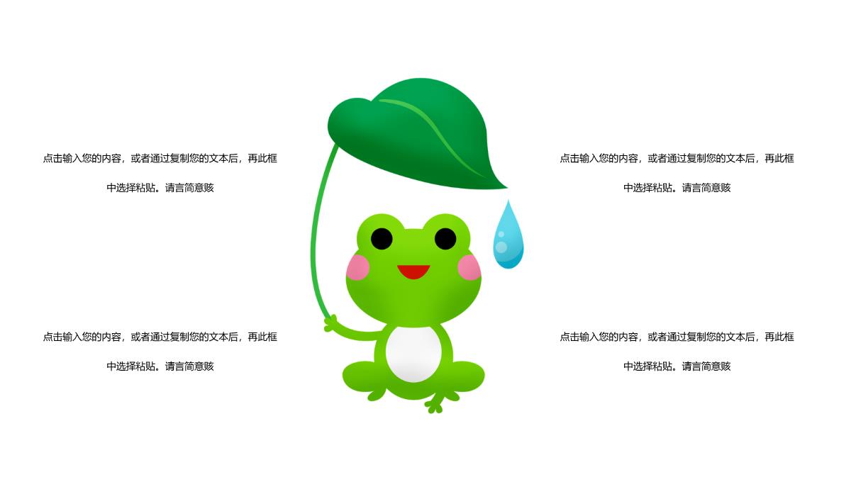 可爱卡通中国端午节节日活动宣传PPT模板_12