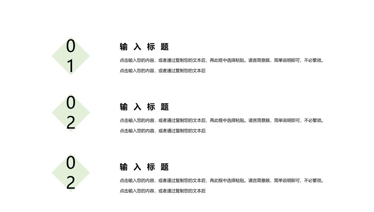 中国风传统文化端午节通用PPT模板_17