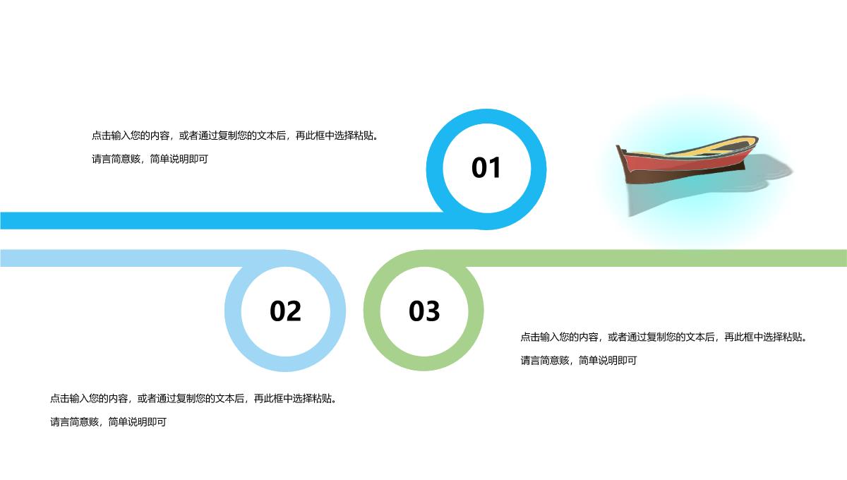 蓝色简约中国端午节习俗活动宣传PPT模板_04