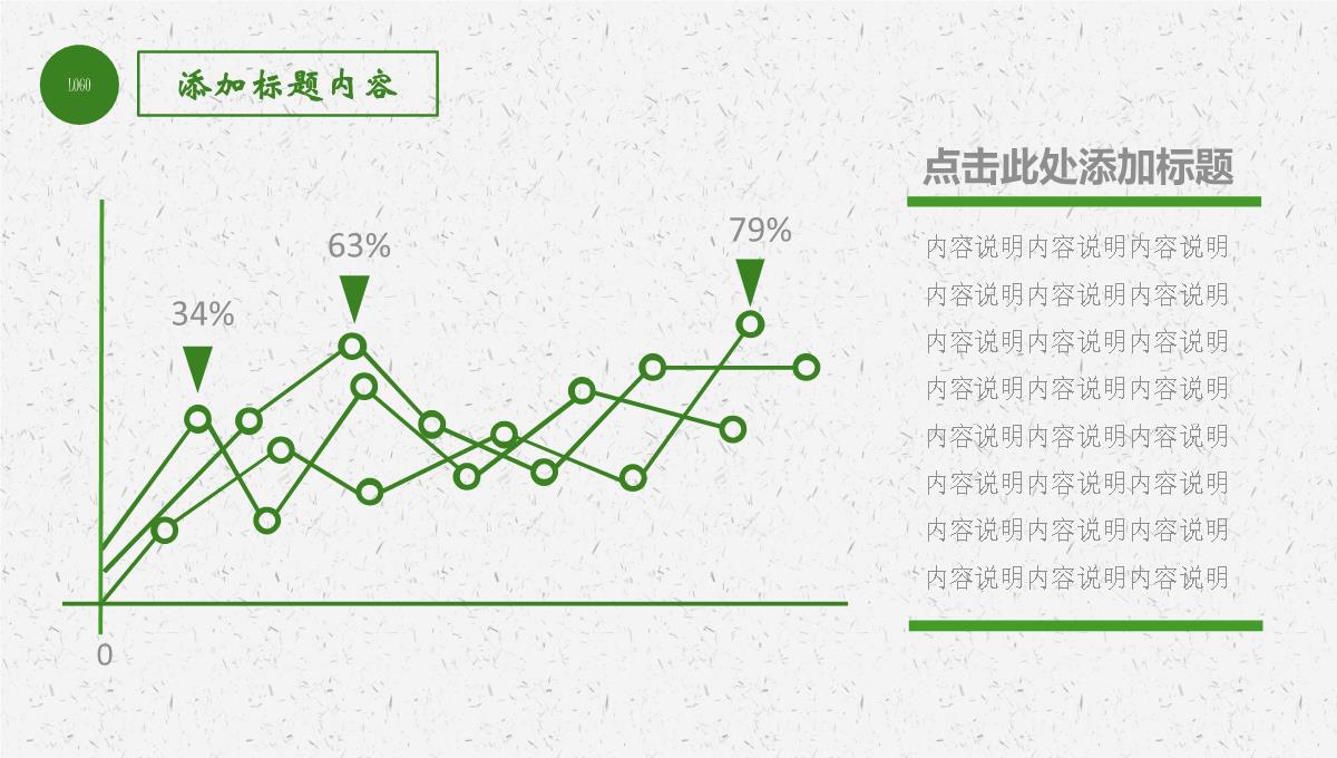 粽夏端午纪念屈原传统节日PPT模板_22