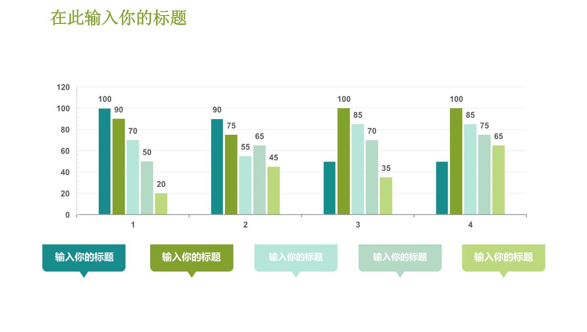 端午活动策划精美PPT模板_25