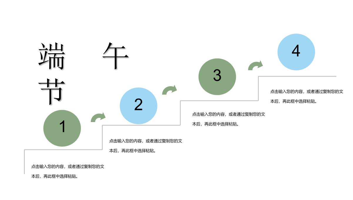 蓝色简约风中国传统节日端午节活动介绍PPT模板_08