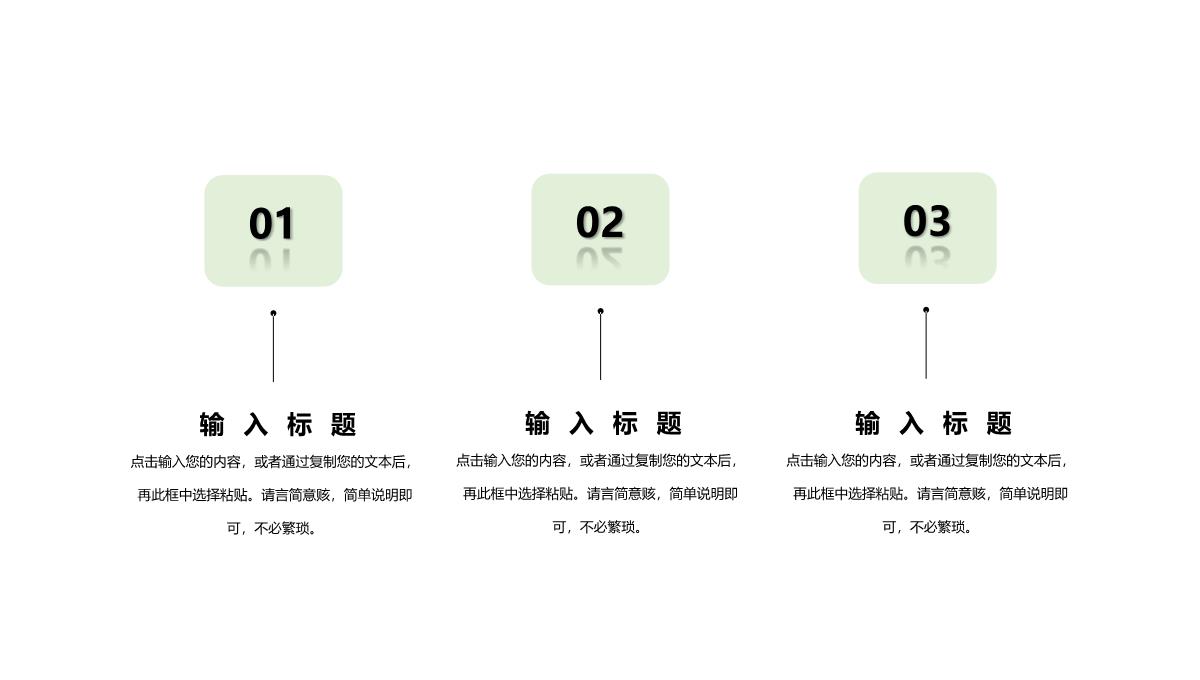 中国风传统文化端午节通用PPT模板_12