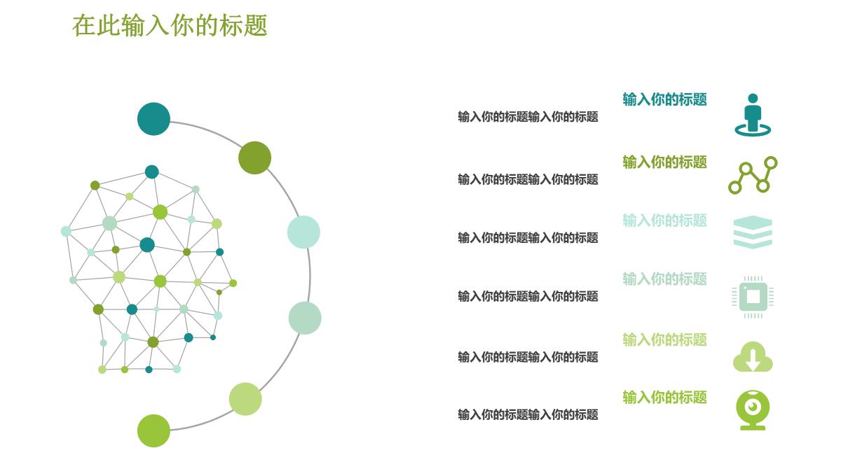 端午活动策划精美PPT模板_16