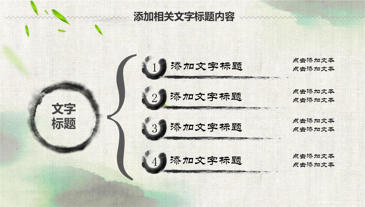 传统文化端午节中国风PPT模板_28