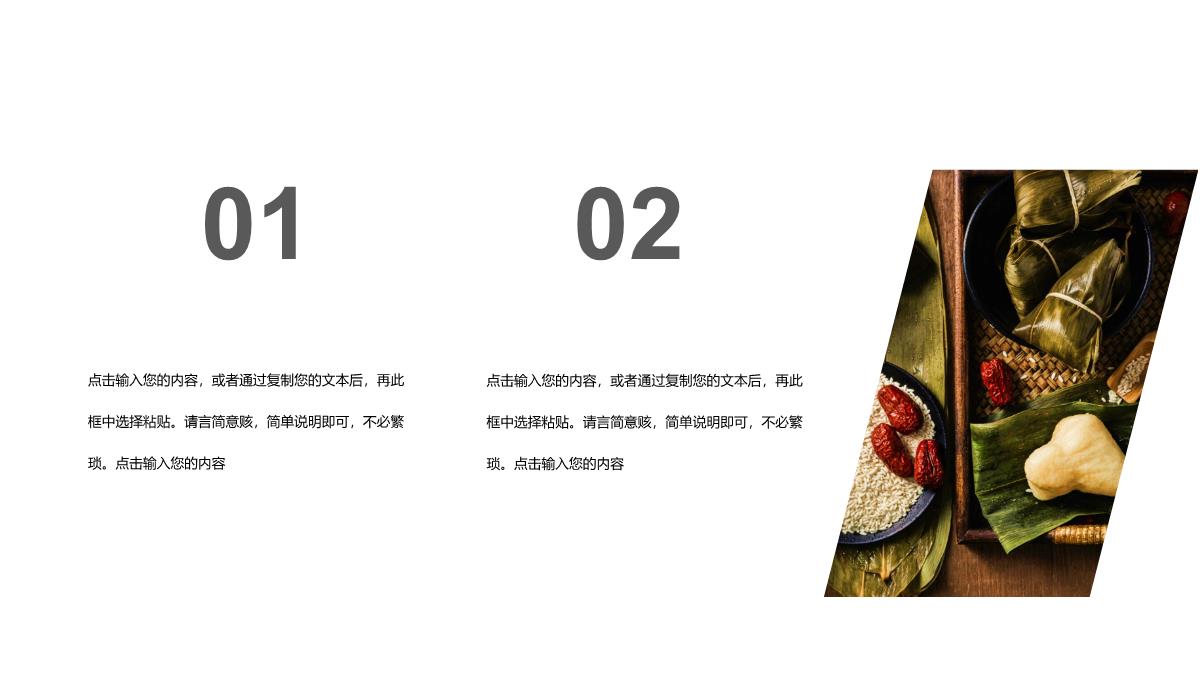 五月初五中国端午节节日由来介绍PPT模板_05