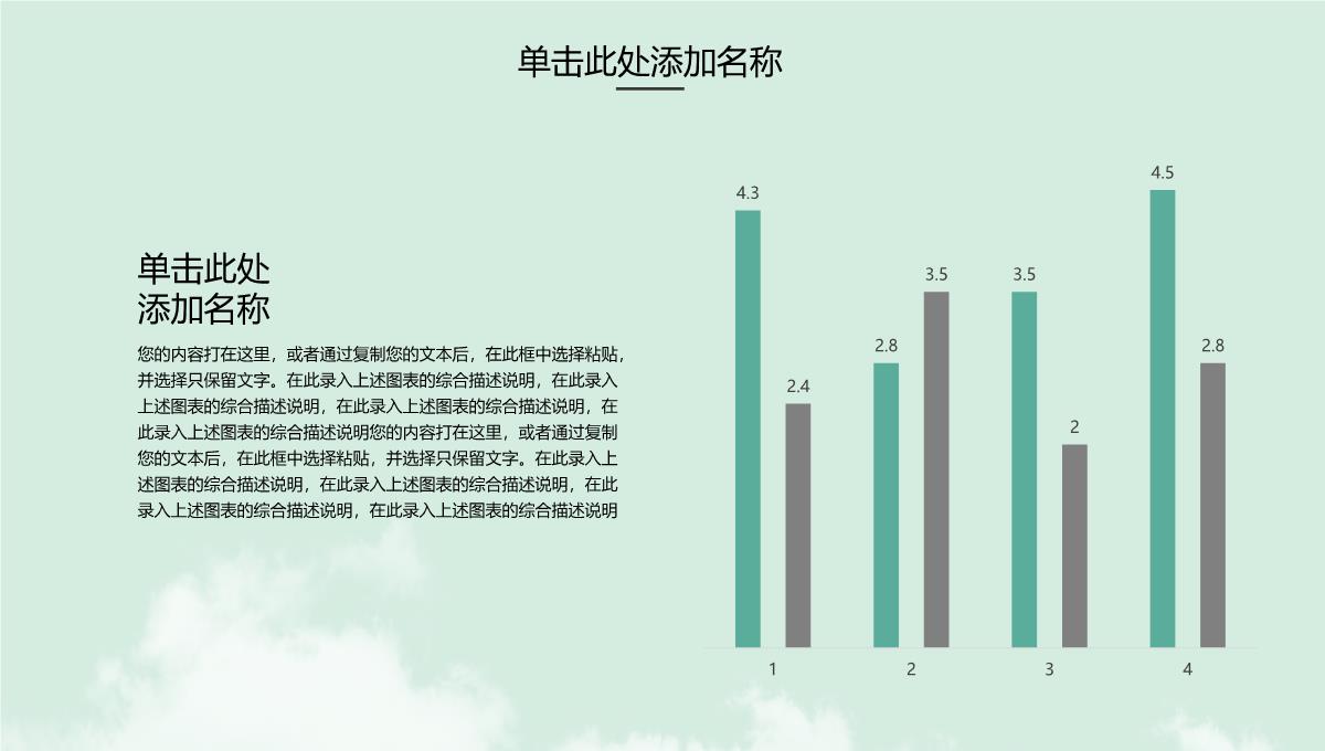 快乐端午节主题班会教师文案PPT模板_19