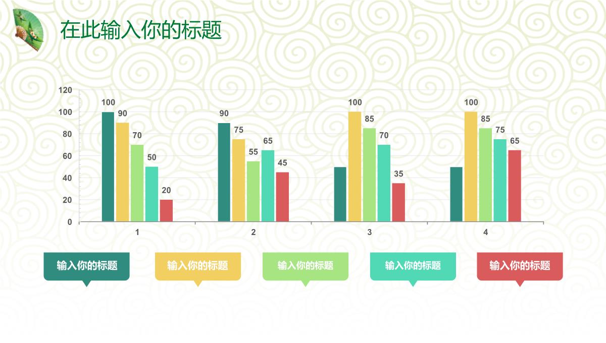 浓情端午活动策划PPT模板_24