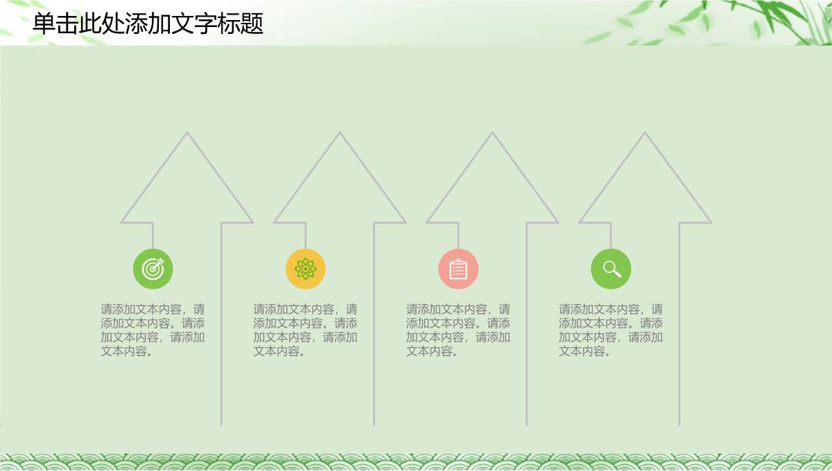 卡通可爱端午佳节动态PPT模板_18