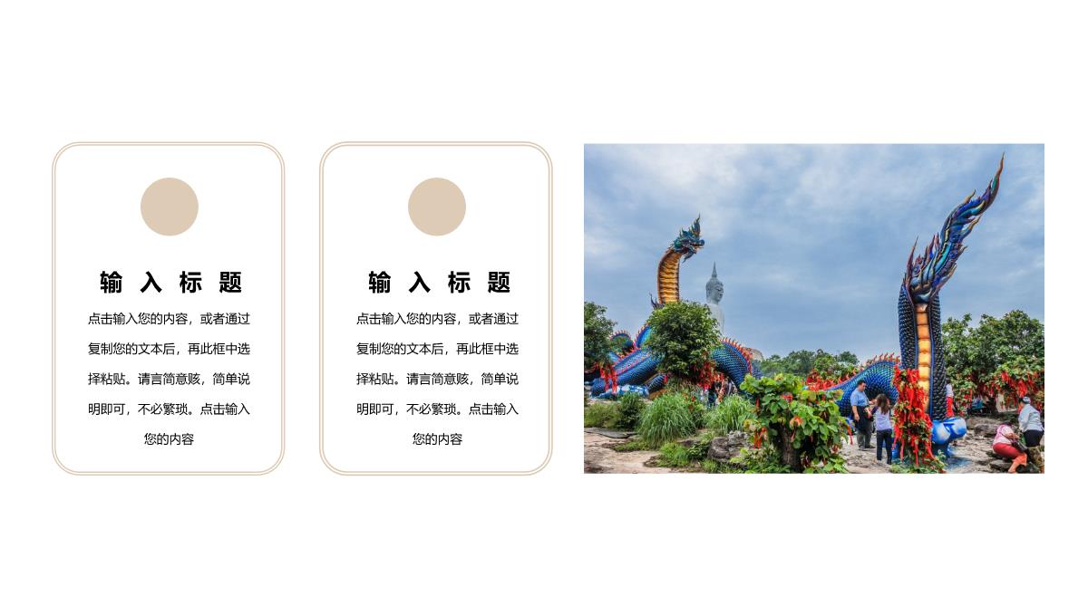 五月初五中国端午节节日由来介绍PPT模板_16