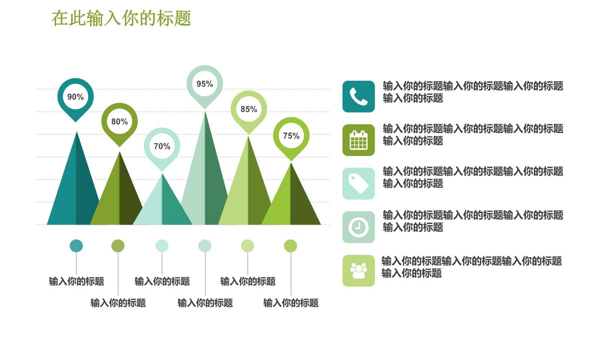 端午活动策划精美PPT模板_23