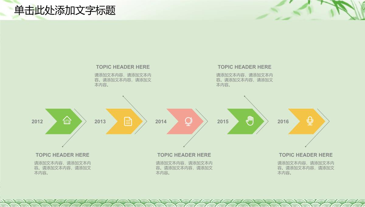 卡通可爱端午佳节动态PPT模板_10