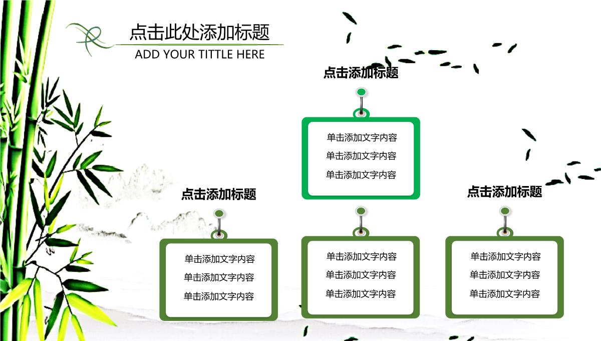 绿色公司社区端午策划PPT模板_16