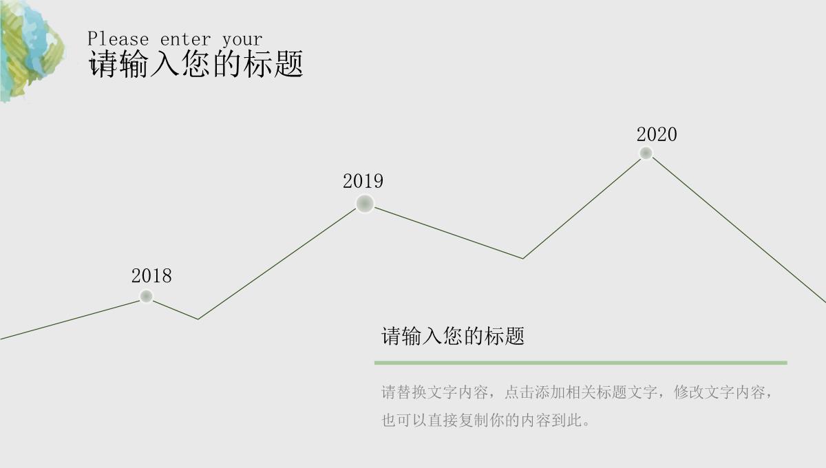 浓情端午节活动策划PPT模板_10