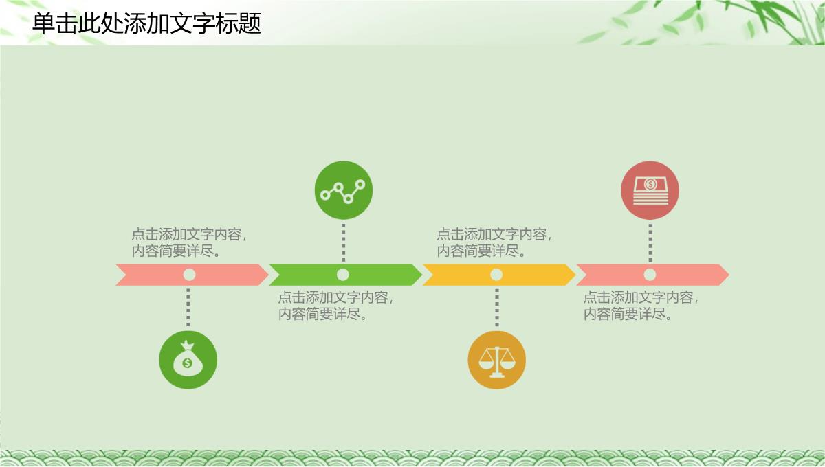 卡通可爱端午佳节动态PPT模板_11