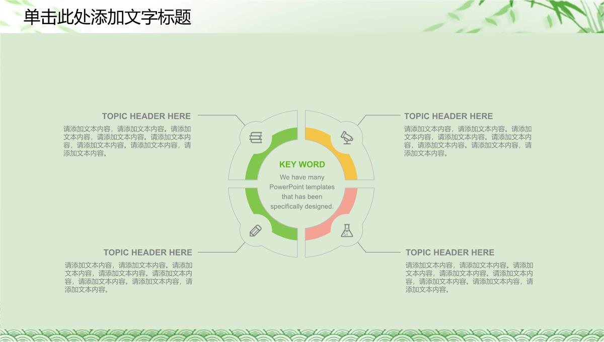 卡通可爱端午佳节动态PPT模板_19