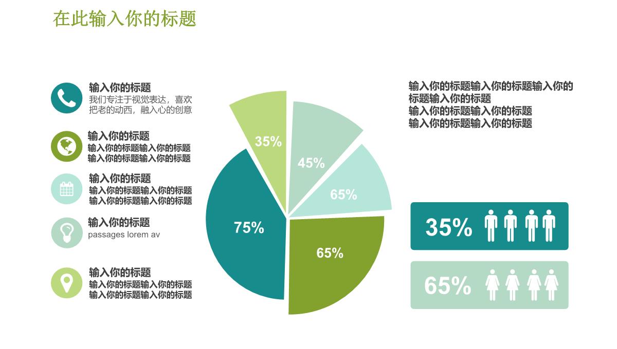 端午活动策划精美PPT模板_27