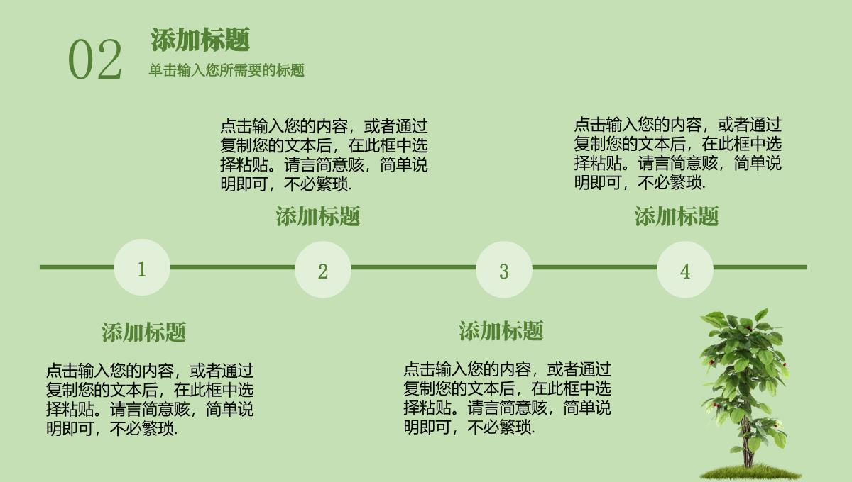 粽情端午端午节通用汇报PPT模板_12