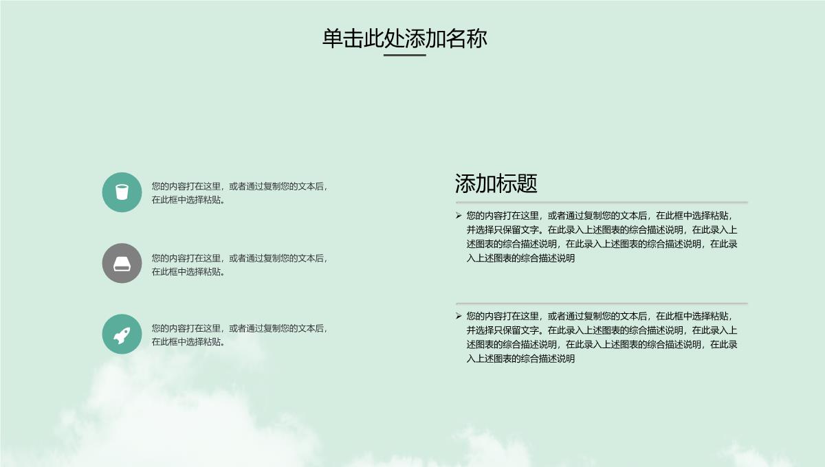 快乐端午节主题班会教师文案PPT模板_14